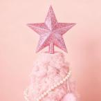 クリスマス スター ツリー トッパー フェスティバル クリスマス ギフト ホーム 屋内 ホリデー ピンク