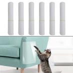 猫ひっかき病防止ソファ家具プロテクターガード猫6PCS15x30cmのテープ