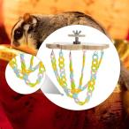 フクロモモンガ クライミングおもちゃ クライミングロープ 吊り下げ式ブランコ 噛みつき防止 小型ペット用ブランコおもちゃ ネズミ 鳥 小動物用