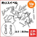  рыбалка вертлюг barrel коннектор примерно 50 шт длина 29mm нержавеющая сталь производства висячий тип зажим все 7 размер -5#