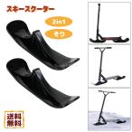 2in1 санки лыжи скутер лыжи cell do snow snow s красный snow самокат снежные игры зима игрушка 