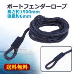  шлюпочный кранец трос 1500mm поли Pro pi Len 2 -слойный сборник комплект швартовка швартовка Marina .. подвешивание ниже G0 G1 шлюпочный кранец бампер .