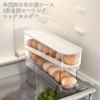 冷蔵庫用卵ホルダー 冷蔵庫用卵トレイ 大容量収納ボックス キッチン 冷蔵庫用卵保存容器 2段自動ローリング エッグホルダー 卵 トレイ