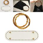 Yahoo! Yahoo!ショッピング(ヤフー ショッピング)かぎ針編みバッグボトムレザーベーストートハンドルセットDIY編み物バッグスタイル6