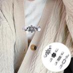 Yahoo! Yahoo!ショッピング(ヤフー ショッピング)4ピース女性セーターショールクリップカーディガンドレスビーズパールホルダー