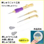  вышивка tool .... авторучка yarn threading контейнер 6 позиций комплект .... игла вышивка Needles techi набор инструментов простой удобный 