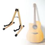 エレキギタースタンド、木製、チェロスタンド、チェロサポートホルダー、木製ギターフロアスタンド、チェロ、フォークギター、エレキベース用