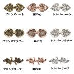 カーディガン クリップ ボタン ストールクリップ ショールクリップ スカーフクリップ 全9種類