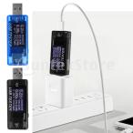 U電圧電流計メーターテスターモニターリーダー電話充電器医師