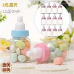 キャンディー ボトル キャンディーボックス 12点セット キャンディー収納 ベビー 赤ちゃん 誕生日 記念日 結婚式 飾りつけ