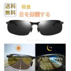 メンズサングラス 男性サングラス 偏光サングラス 運転 釣り 運転 ランニング 自転車