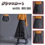 ロングダウンスカート 女性 女性ダウンスカート スカート 冬 ルーズ ロング レディー アヒルダウン マキシスカート スブラックハイウエスト 防風