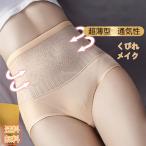ハイウエストコットン 下着 女性 ボディシェイパー 超薄型 通気性 柔らかい生地 高品質 快適 全2色