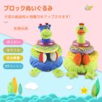Yahoo! Yahoo!ショッピング(ヤフー ショッピング)ぬいぐるみ おもちゃ ブロック 知育玩具 ドール 子供 赤ちゃん 教育玩具 カラフル 創造性 想像力 PPコットン 鳥 カエル 安全 無毒