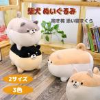 Yahoo! Yahoo!ショッピング(ヤフー ショッピング)柴犬 ぬいぐるみ 犬 ワンチャン おもちゃ 抱き枕 添い寝まくら キャラクター PP綿素材 ネムネムプレミアム アニマル かわいい フワフワ もちも