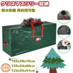 ショッピングクリスマスツリー クリスマスツリー収納バッグ 耐久性 ハンドル付 多機能収納バッグ 収納袋 ツリー収納 クリスマスツリー 家庭用 防塵 再利用可能