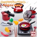 キッチンプレイセット おままごと おもちゃ 調理器具セット キッチンおもちゃセット シミュレーション ゲーム 料理 キッズ 子供 クッキング 遊び