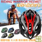 EPSヘルメット 自転車ヘルメット サイクリング 調整可能 大人用 ヘルメット バイク用 超軽量 男女兼用 アウトドア 頭保護