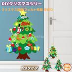 ショッピングクリスマスツリー DIYクリスマスツリー 手作り 雪だるま 子供 装飾 飾り 壁掛け 幼稚園 小学校 創造性 クリスマス 取り外し可能 デコレーション サンタ フェルト布