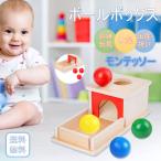 木製 子供のおもちゃ モンテッソー 教育玩具 就学前 ボールボックス 遊び 訓練おもちゃ 赤ちゃん 出産祝い モンテッソーリのおもちゃ 3ボール/4ボール 選べる