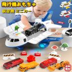 Yahoo! Yahoo!ショッピング(ヤフー ショッピング)飛行機 おもちゃ ミニカーセット 知育玩具 消防車 建設車両 モデル 多機能 航空機 変形可能 玩具収納 ライト 音声 男の子 子供 誕生日 プレゼント