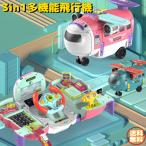  самолет игрушка развивающая игрушка "дочки-матери" многофункциональный деформация самолет движение рука Mini самолет машина Driver место хранения удобный ребенок . подарок 