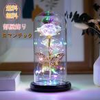 バレンタインデー 光るバラ 枯れない花 薔薇 永遠のバラ 愛情 ロマンチック 女性 お祝いに適用 彼女への贈り物 結婚記念日 完璧な贈り物