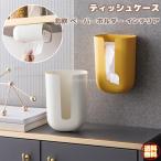 ティッシュケース ホルダー 北欧 壁掛け 収納 U字型 おしゃれ 棚下 ペーパータオル キッチン トイレ モダン 工事不要 ペーパーホルダー
