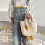 Yahoo! Yahoo!ショッピング(ヤフー ショッピング)ぬいぐるみ ショルダーバッグ かわいいショルダーバッグ ガチョウのデザイン かわいい 小物入れ 携帯 財布入れ お出かけ 小物 軽い ふわふわ
