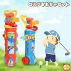 Yahoo! Yahoo!ショッピング(ヤフー ショッピング)ゴルフおもちゃ 子供 ゴルフ 親子 おもちゃセット キッズ 屋外 スポーツゲーム ボールゲーム ポータブル 男の子 女の子 ギフト