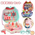 Yahoo! Yahoo!ショッピング(ヤフー ショッピング)おままごと セット 化粧 お医者さんごっこ 子供 おもちゃ 知育玩具 ショルダーバッグ プランター 栽培 木工ごっこ 収納ケース ロールプレイ ふり遊び ポータブル