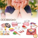キッチンプレイセット クッキング おもちゃ おままごと 調理器具 ロールプレイ 子供 キッチン 料理 ふり遊び キッズ 鍋 フライパン プレゼント