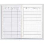 ショッピングカラオケ カラオケ リクエストノート 20冊 カラオケ580 / みつや チケット カラオケ 包み割引