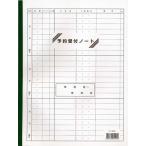 ショッピングチケット 予約受付 ノート 10冊 予約510 / みつや チケット 予約 包み割引