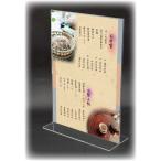 サインホルダー両面用 A3タテ (4セット) ZC-DL48801-60(両面A3縦) / 返品代引不可  / シンビ メニュースタンド