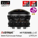 AstrHori 6mm F2.8 CIRCULAR FISHEYE