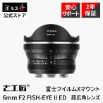 7Artisans 6mm F2 FISH-EYE II ED Fuji Film X крепление одиночный подпалина пункт линзы MF внутренний стандартный товар 2 год гарантия супер широкоугольный рыба глаз 7 . Takumi 