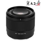 Viltrox AF 50mm F2.0 AIR ソニーEマウント フルサイズ 単焦点レンズ 標準 オートフォーカス eマウントレンズ FE ブラック