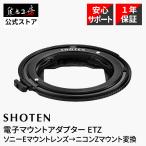 SHOTEN ETZ �d�q�}�E���g�A�_�v�^�[ �\�j�[ E�}�E���g�����Y �� �j�R�� Z�}�E���g �ϊ� AF�Ή� �^�J�� PVD���� EXIF�L�^ ���K�i