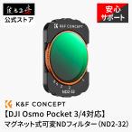 K&amp;F Concept DJI Osmo Pocket 3 / 4 соответствует магнит тип заменяемый ND фильтр ND2-32 уменьшение света фильтр жидкокристаллический защита стекло есть 