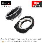 Megadap M2RF электронный крепление адаптор + K&amp;F Concept KF-PKM2 Pentax K крепление линзы для крепление адаптор комплект 
