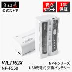Viltrox NP-F550 замена аккумулятор NP-F серии USB заряжающийся внутренний стандартный товар гарантия производителя 1 год предварительный аккумулятор сменный аккумулятор запасной аккумулятор 