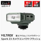 Viltrox камера CompactFlash Spark Z3 Fuji Film для камера flash Mini стробоскоп внутренний стандартный товар гарантия 1 год tsun гонг зеленый 