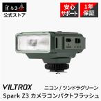 Viltrox камера CompactFlash Spark Z3 Nikon для камера flash Mini стробоскоп внутренний стандартный товар гарантия 1 год миниатюрный tsun гонг зеленый 