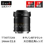 TTArtisan 14mm f/2.8 Canon RF крепление полный размер одиночный подпалина пункт линзы внутренний стандартный товар 2 год гарантия широкоугольный ручной диапазон фокусировки . Takumi оптика 