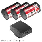 . Takumi оптика TTArtisan Mini flash TT-M01 3 шт + выключатель TT-J01B комплект TT-MJ01B-3 внутренний стандартный товар фотосъемка освещение 
