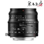 TTArtisan Tilt 35mm f/1.4 キヤノンRFマウント APS-C 単焦点レンズ 国内正規品 保証2年 標準 ティルト 銘匠光学