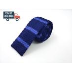 ニットタイ ナローネクタイ ボーダー ブルー