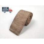 ニットタイ ナローネクタイ シンプル 無地 ベージュ DM便送料無料