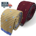 ニットタイ ナローネクタイ シンプル 刺繍ドット DM便送料無料